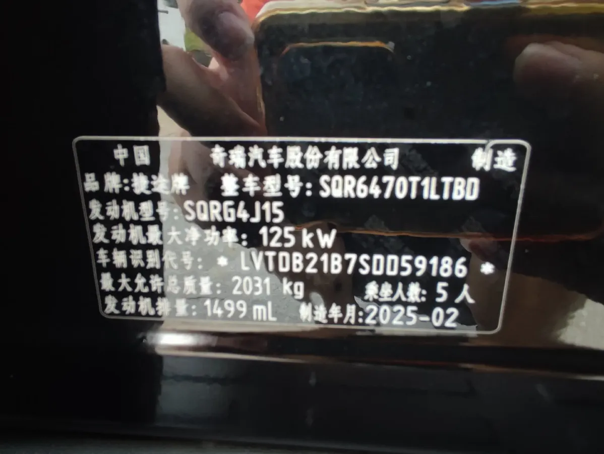 2025 Jetour Freeman 1.5T 184HP L4 7DCT,autocango,china used car exporter,china ev exporter,chinese used car exporter,chinese used ev exporter