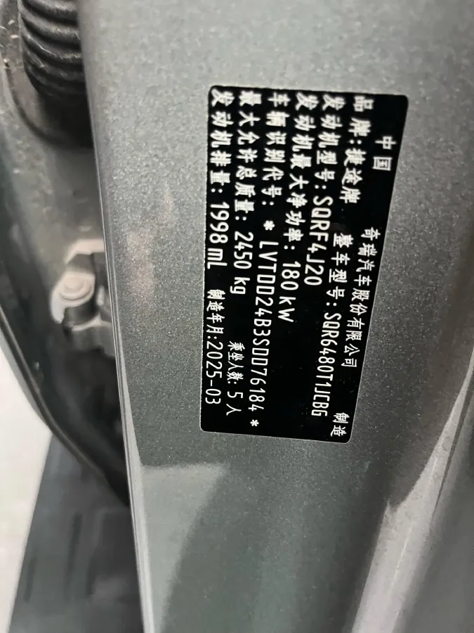 2025 Jetour Traveller 2.0T 254HP L4 7DCT,autocango,china used car exporter,china ev exporter,chinese used car exporter,chinese used ev exporter
