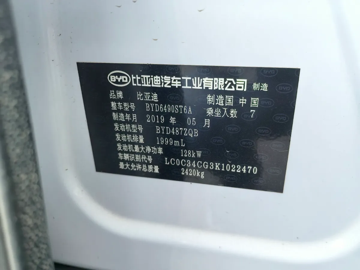 2019 BYD Tang 2.0T 192HP L4 6AT,autocango,china used car exporter,china ev exporter,chinese used car exporter,chinese used ev exporter