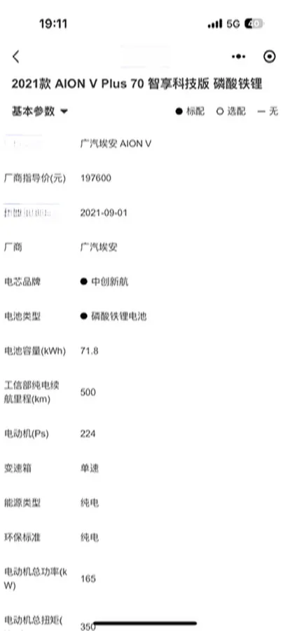 2023 Aion V BEV 71.8KWH,autocango,china used car exporter,china ev exporter,chinese used car exporter,chinese used ev exporter