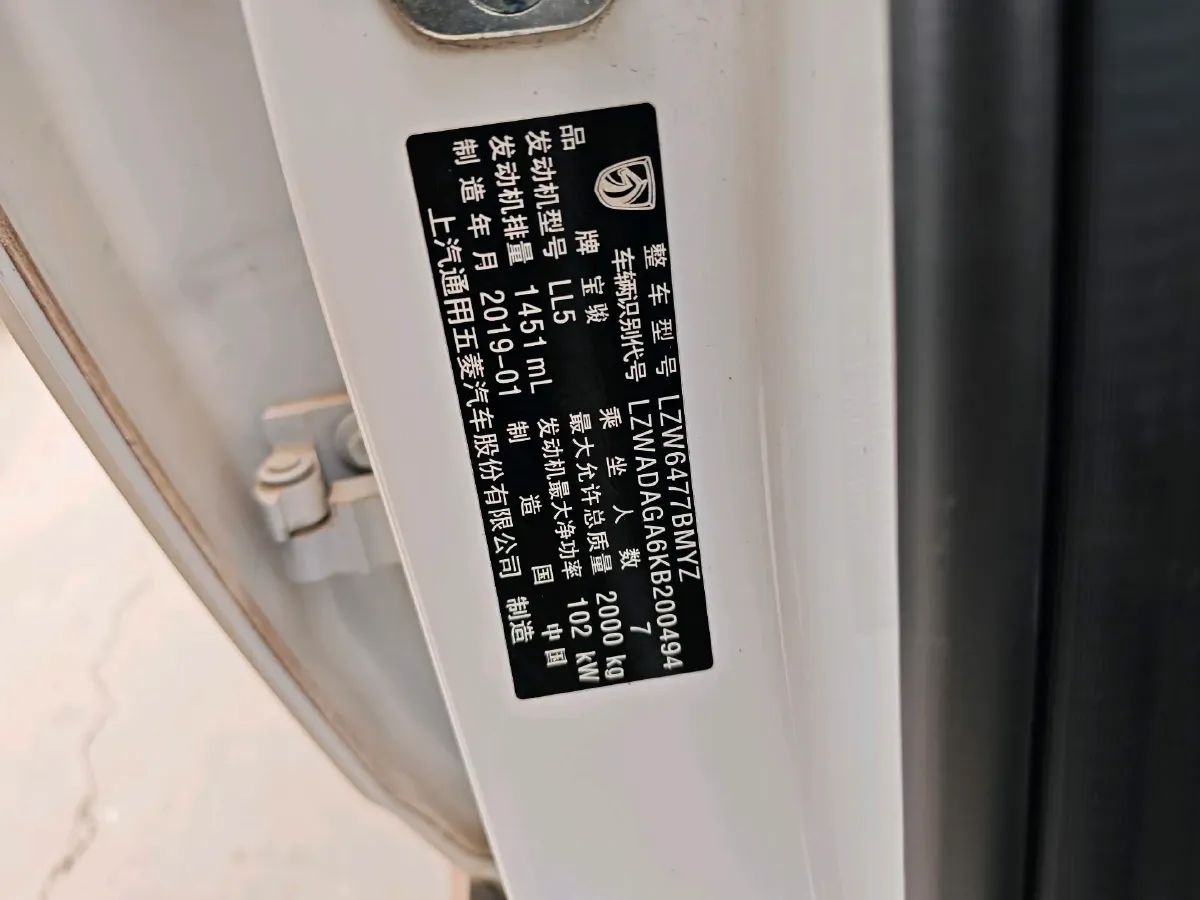 2019 BaoJun 530 1.5T 150HP L4 6MT,autocango,china used car exporter,china ev exporter,chinese used car exporter,chinese used ev exporter