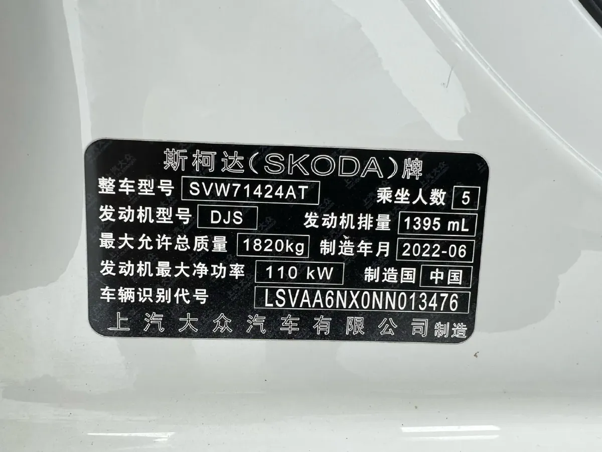 2022 Skoda Octavia 1.4T 150HP L4 7DCT,autocango,china used car exporter,china ev exporter,chinese used car exporter,chinese used ev exporter