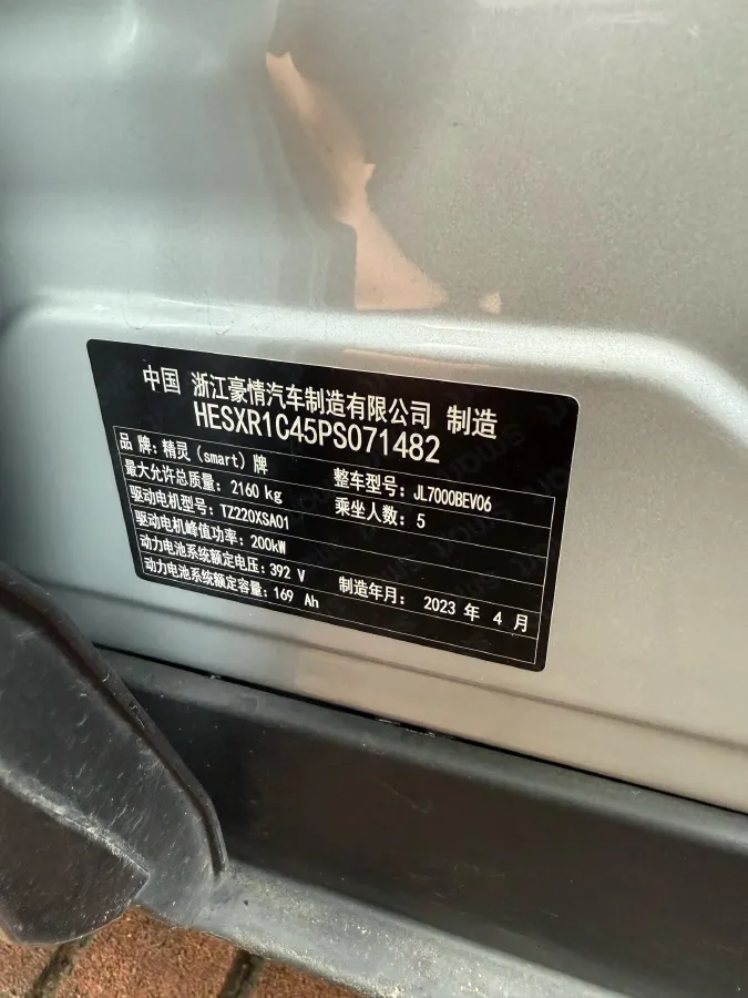 2022 Smart smart Elf 1 BEV 66KWH,autocango,china used car exporter,china ev exporter,chinese used car exporter,chinese used ev exporter