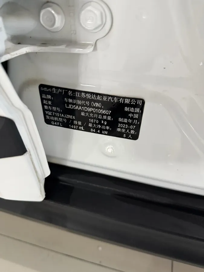 2023 Kia Seltos 1.5L 115HP L4 CVT,autocango,china used car exporter,china ev exporter,chinese used car exporter,chinese used ev exporter