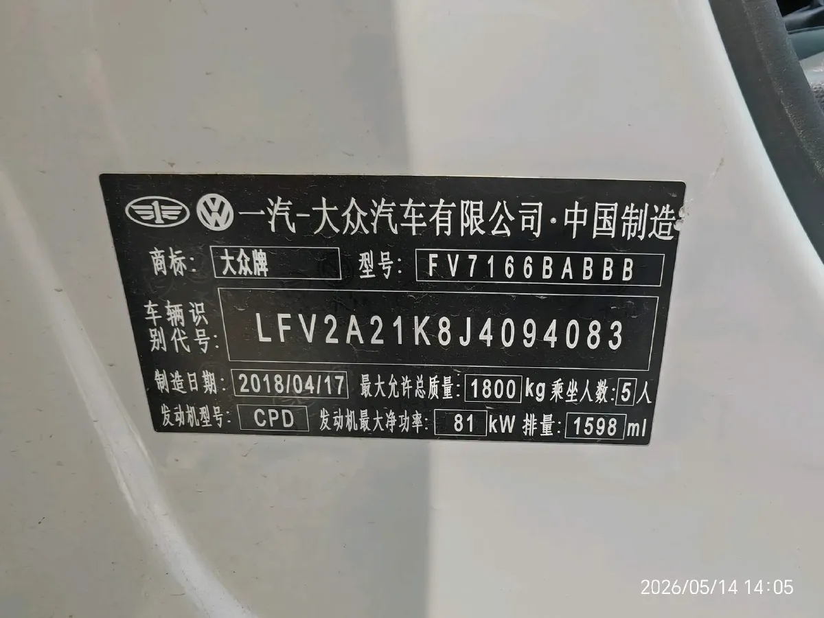 2018 Volkswagen Bora 1.5L 110HP L4 6AT,autocango,china used car exporter,china ev exporter,chinese used car exporter,chinese used ev exporter