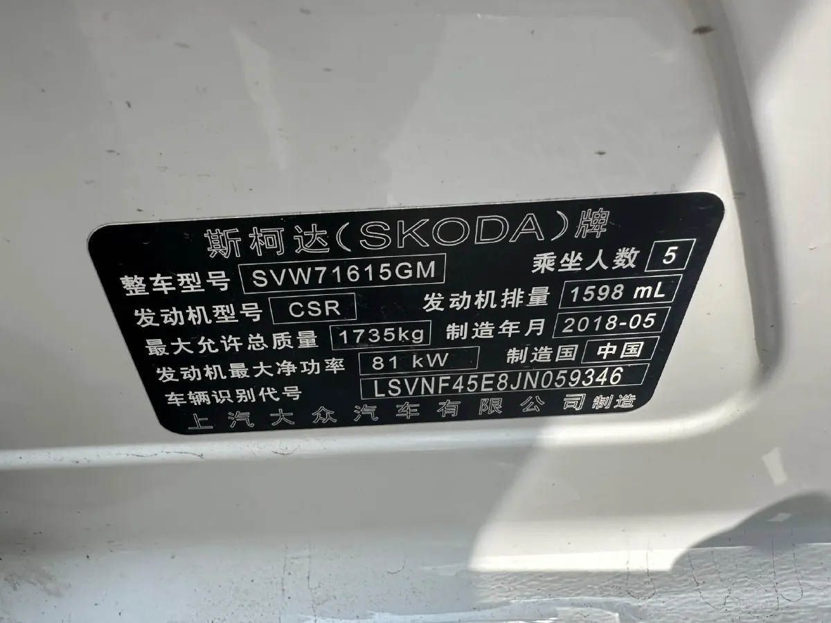 2018 Skoda Octavia 1.6L 110HP L4 6AT,autocango,china used car exporter,china ev exporter,chinese used car exporter,chinese used ev exporter