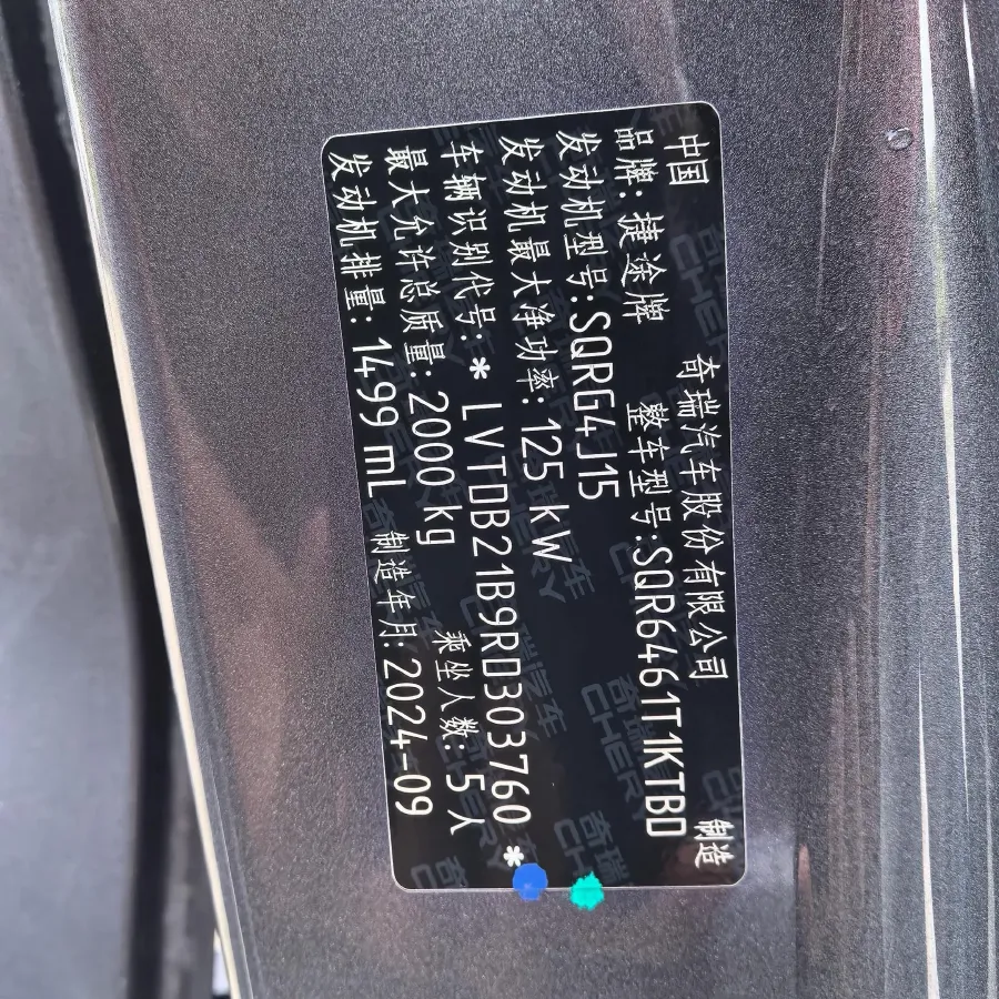 2025 Jetour DASHING 1.5T 184HP L4 7DCT,autocango,china used car exporter,china ev exporter,chinese used car exporter,chinese used ev exporter