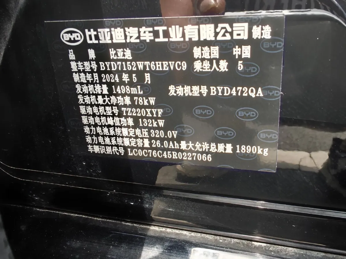 2024 BYD Destroyer 05 1.5L 110HP L4 E-CVT PHEV 8.3KWH,autocango,china used car exporter,china ev exporter,chinese used car exporter,chinese used ev exporter