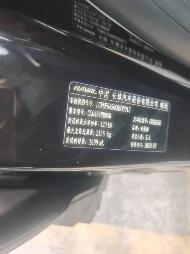 2020 Haval H6 1.5T 169HP L4 7DCT,autocango,china used car exporter,china ev exporter,chinese used car exporter,chinese used ev exporter