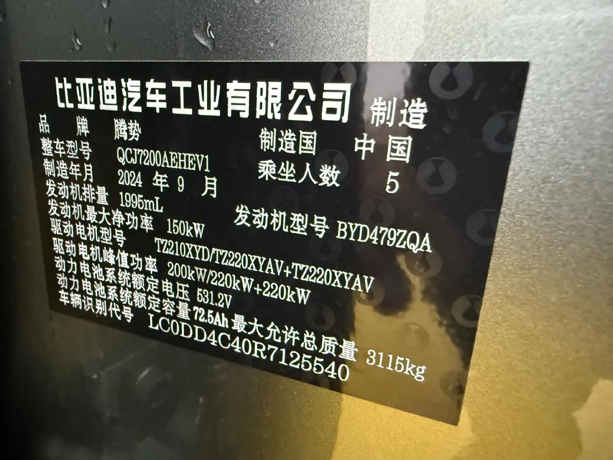 2024 Denza DenzaZ9GT 2.0T 207HP L4 E-CVT PHEV 38.5KWH,autocango,china used car exporter,china ev exporter,chinese used car exporter,chinese used ev exporter