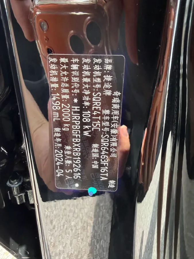 2024 Jetour DASHING 1.5T 156HP L4 6DCT,autocango,china used car exporter,china ev exporter,chinese used car exporter,chinese used ev exporter