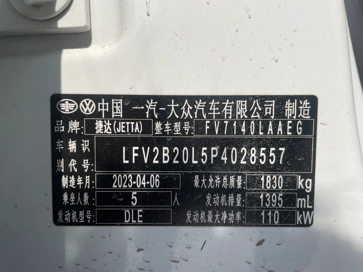 2023 Jetta VS5 1.4T 150HP L4 6AT,autocango,china used car exporter,china ev exporter,chinese used car exporter,chinese used ev exporter