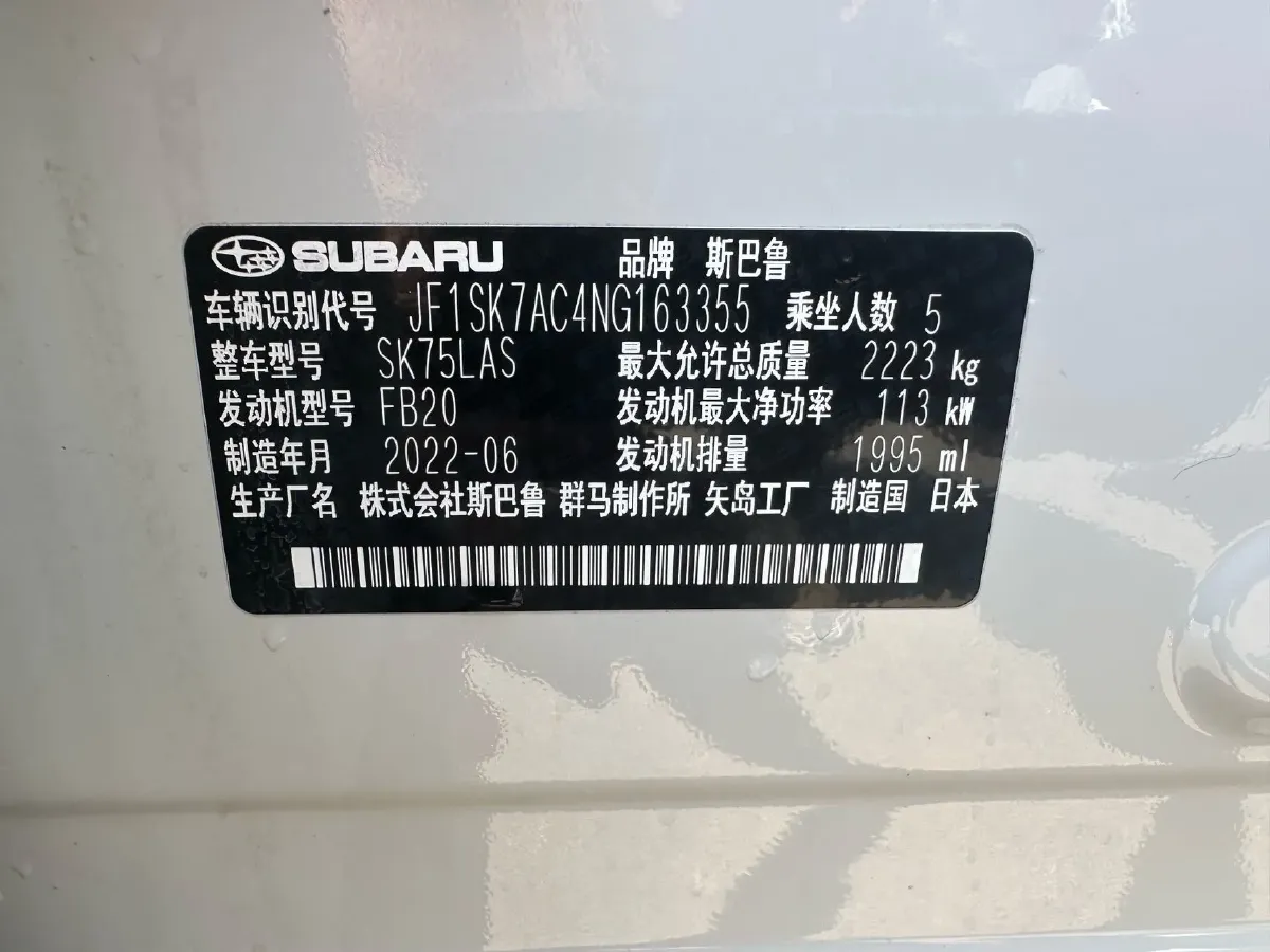 2022 Subaru Forester 2.0L 154HP H4 CVT,autocango,china used car exporter,china ev exporter,chinese used car exporter,chinese used ev exporter