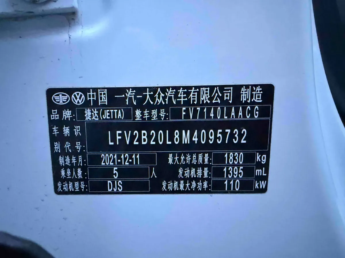 2022 Jetta VS5 1.4T 150HP L4 6AT,autocango,china used car exporter,china ev exporter,chinese used car exporter,chinese used ev exporter