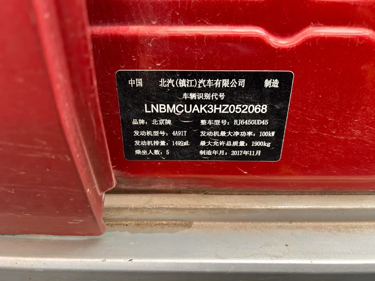 2016 Beijing BJ20 1.5T 150HP L4 CVT,autocango,china used car exporter,china ev exporter,chinese used car exporter,chinese used ev exporter