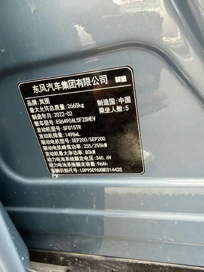 2021 Voyah FREE Range Extended 109HP REEV 33KWH,autocango,china used car exporter,china ev exporter,chinese used car exporter,chinese used ev exporter