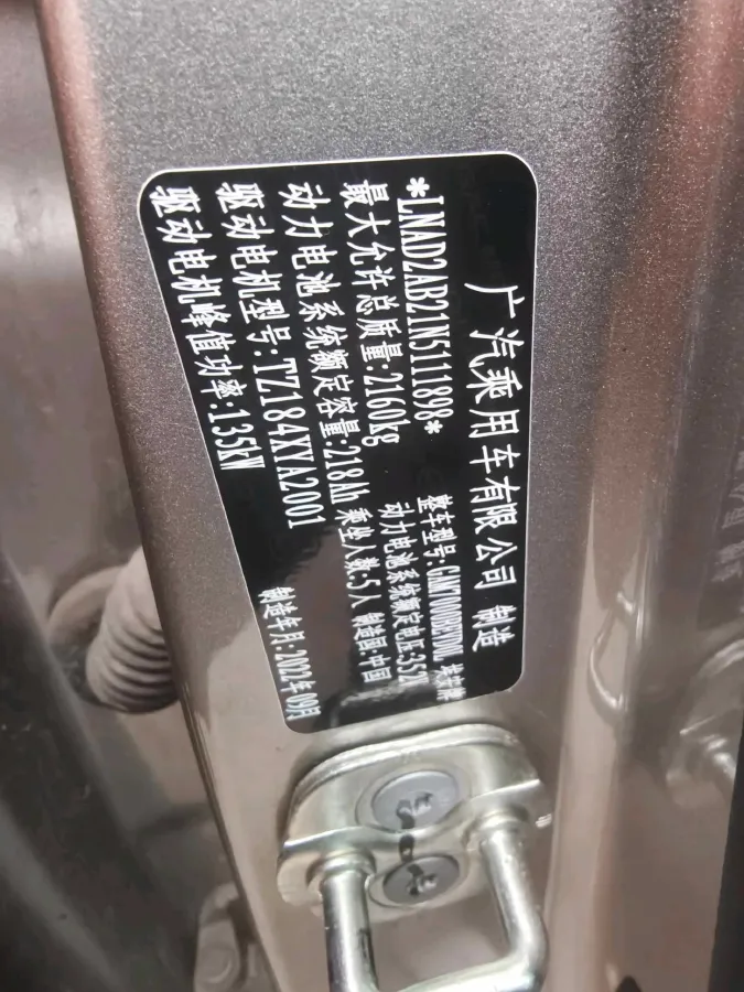 2022 Aion Y BEV 76.8KWH,autocango,china used car exporter,china ev exporter,chinese used car exporter,chinese used ev exporter