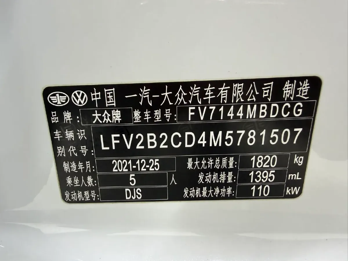 2021 Volkswagen Golf 1.4T 150HP L4 7DCT,autocango,china used car exporter,china ev exporter,chinese used car exporter,chinese used ev exporter