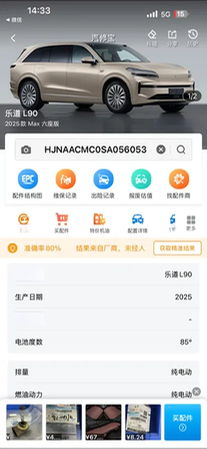 2025 ONVO L90 BEV,autocango,china used car exporter,china ev exporter,chinese used car exporter,chinese used ev exporter