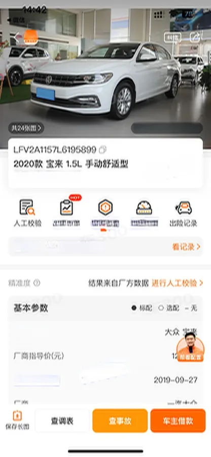 2020 Volkswagen Bora 1.5L 113HP L4 5MT,autocango,china used car exporter,china ev exporter,chinese used car exporter,chinese used ev exporter