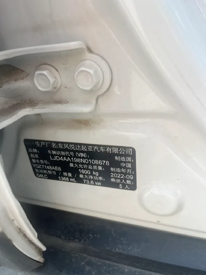 2021 Kia KX1 1.4L 100HP L4 6AT,autocango,china used car exporter,china ev exporter,chinese used car exporter,chinese used ev exporter