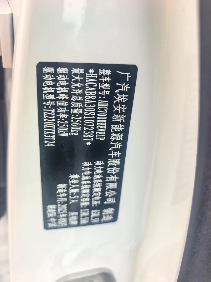 2025 HYPTEC GT BEV,autocango,china used car exporter,china ev exporter,chinese used car exporter,chinese used ev exporter
