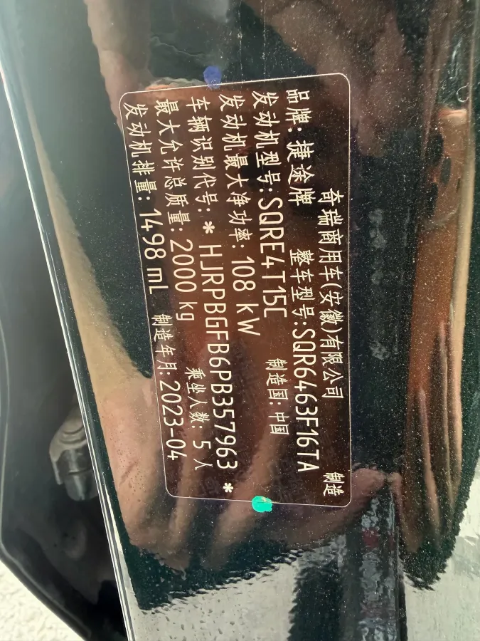 2023 Jetour DASHING 1.5T 156HP L4 6DCT,autocango,china used car exporter,china ev exporter,chinese used car exporter,chinese used ev exporter