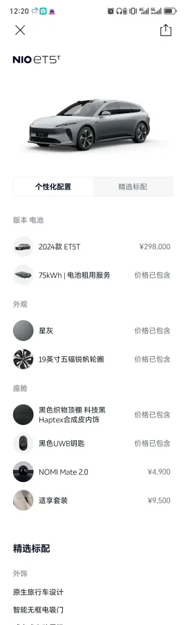 2024 NIO ET5T BEV 75KWH,autocango,china used car exporter,china ev exporter,chinese used car exporter,chinese used ev exporter