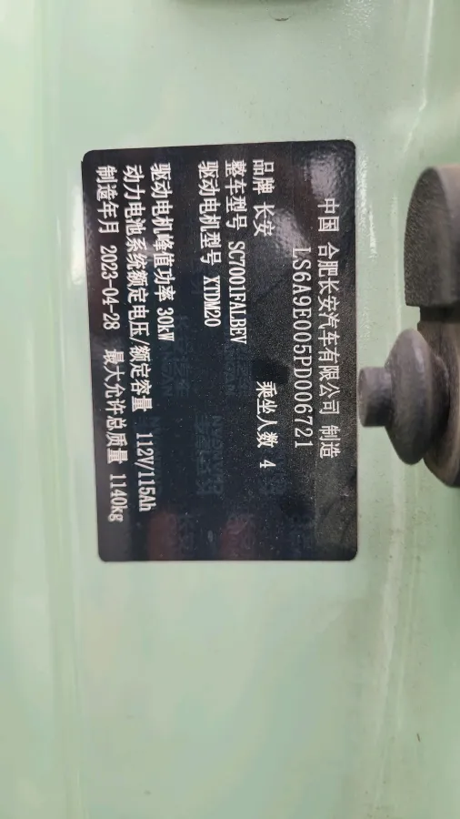 2022 Levdeo Mango BEV 17.28KWH,autocango,china used car exporter,china ev exporter,chinese used car exporter,chinese used ev exporter