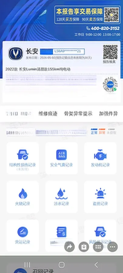 2022 Levdeo Mango BEV 17.28KWH,autocango,china used car exporter,china ev exporter,chinese used car exporter,chinese used ev exporter