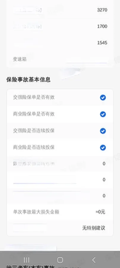 2022 Levdeo Mango BEV 17.28KWH,autocango,china used car exporter,china ev exporter,chinese used car exporter,chinese used ev exporter