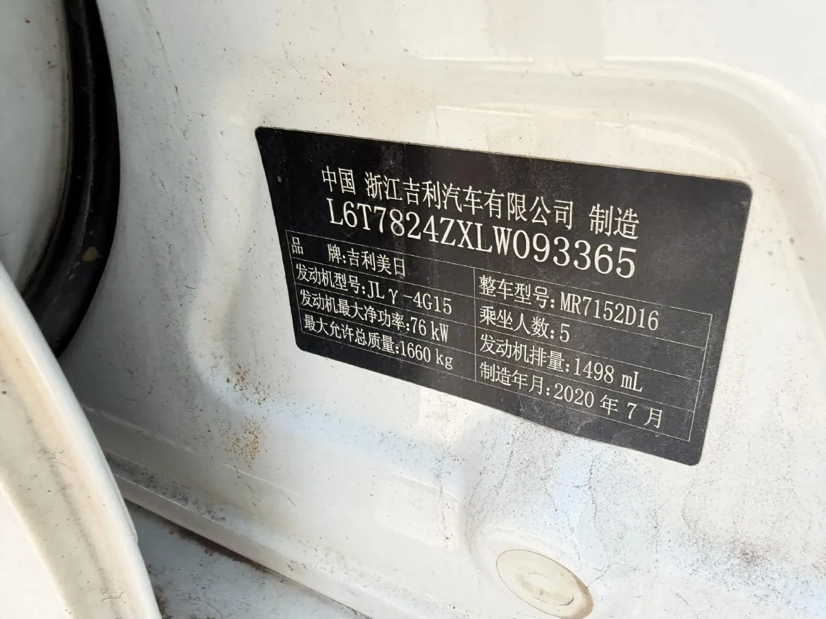 2020 Geely Emgrand 1.5L 109HP L4 CVT,autocango,china used car exporter,china ev exporter,chinese used car exporter,chinese used ev exporter