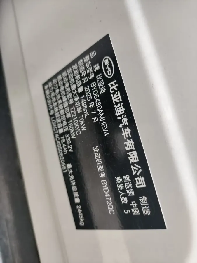2025 BYD Sea Lion 06 1.5L 101HP L4 E-CVT PHEV,autocango,china used car exporter,china ev exporter,chinese used car exporter,chinese used ev exporter