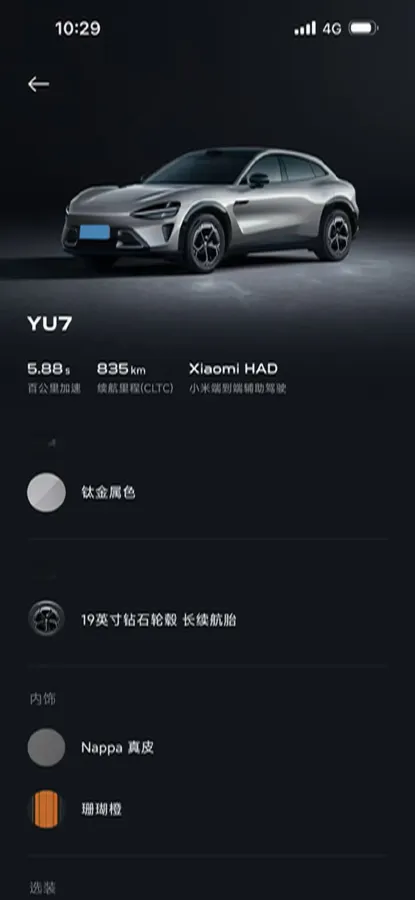 2025 MI YU7 BEV 96.3KWH,autocango,china used car exporter,china ev exporter,chinese used car exporter,chinese used ev exporter