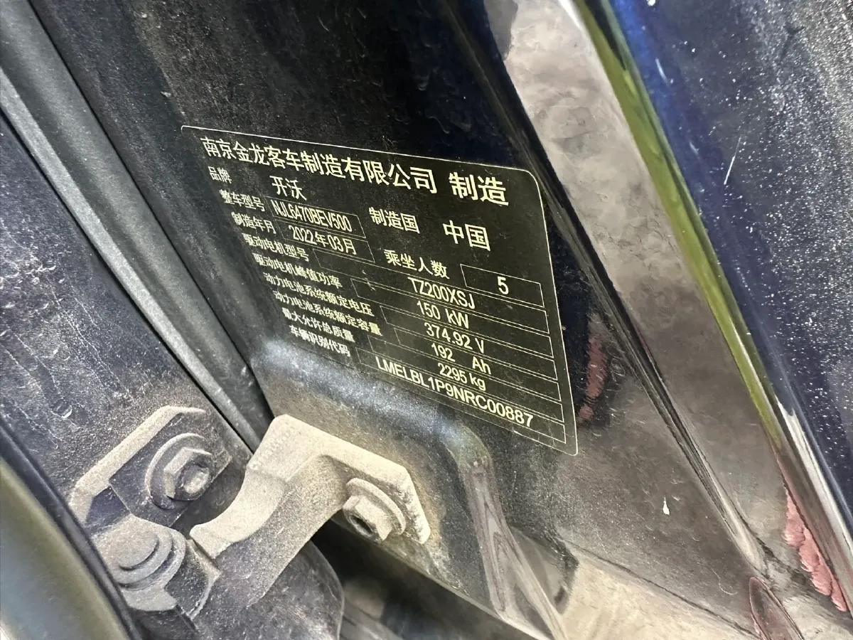 2021 Skyworth EV6 BEV 71.98KWH,autocango,china used car exporter,china ev exporter,chinese used car exporter,chinese used ev exporter