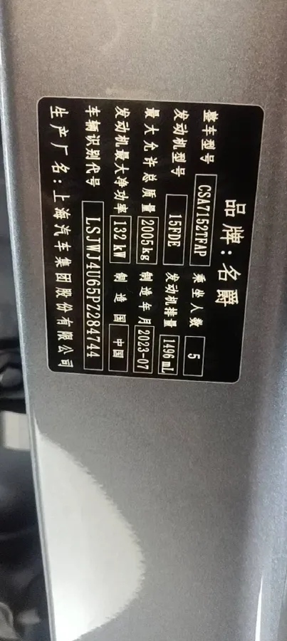 2023 MG 7 1.5T 188HP L4 7DCT,autocango,china used car exporter,china ev exporter,chinese used car exporter,chinese used ev exporter