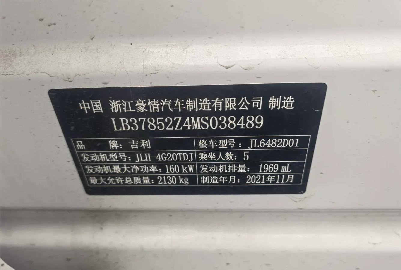 2021 Geely Monjaro 2.0T 218HP L4 7DCT,autocango,china used car exporter,china ev exporter,chinese used car exporter,chinese used ev exporter