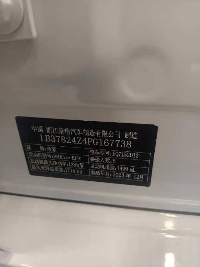 2024 Geely Binray 1.5T 181HP L4 7DCT,autocango,china used car exporter,china ev exporter,chinese used car exporter,chinese used ev exporter