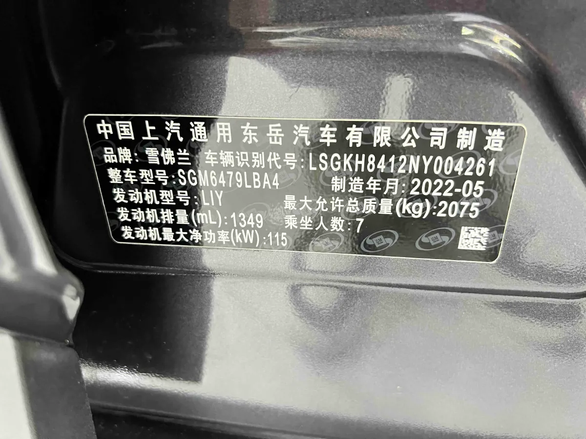 2019 Chevrolet Orlando 1.3T 163HP L3 6AT,autocango,china used car exporter,china ev exporter,chinese used car exporter,chinese used ev exporter
