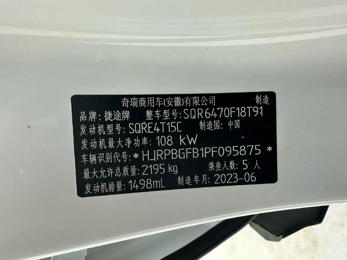 2023 Jetour X70 Plus 1.5T 156HP L4 6DCT,autocango,china used car exporter,china ev exporter,chinese used car exporter,chinese used ev exporter