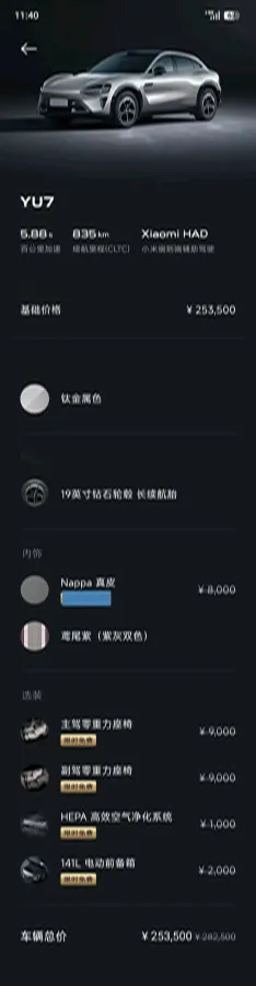 2025 MI YU7 BEV 96.3KWH,autocango,china used car exporter,china ev exporter,chinese used car exporter,chinese used ev exporter