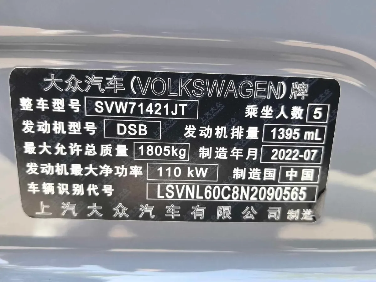 2023 Volkswagen Lavida 1.4T 150HP L4 7DCT,autocango,china used car exporter,china ev exporter,chinese used car exporter,chinese used ev exporter