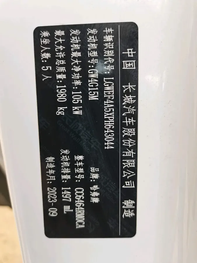 2023 Haval H6 1.5T 150HP L4 7DCT,autocango,china used car exporter,china ev exporter,chinese used car exporter,chinese used ev exporter
