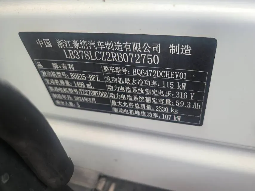 2024 Geely Galaxy L7 1.5T 163HP L4 3DHT PHEV 18.7KWH,autocango,china used car exporter,china ev exporter,chinese used car exporter,chinese used ev exporter
