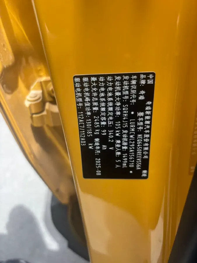 2025 Fulwin FulwinX3L REEV 156HP REEV,autocango,china used car exporter,china ev exporter,chinese used car exporter,chinese used ev exporter