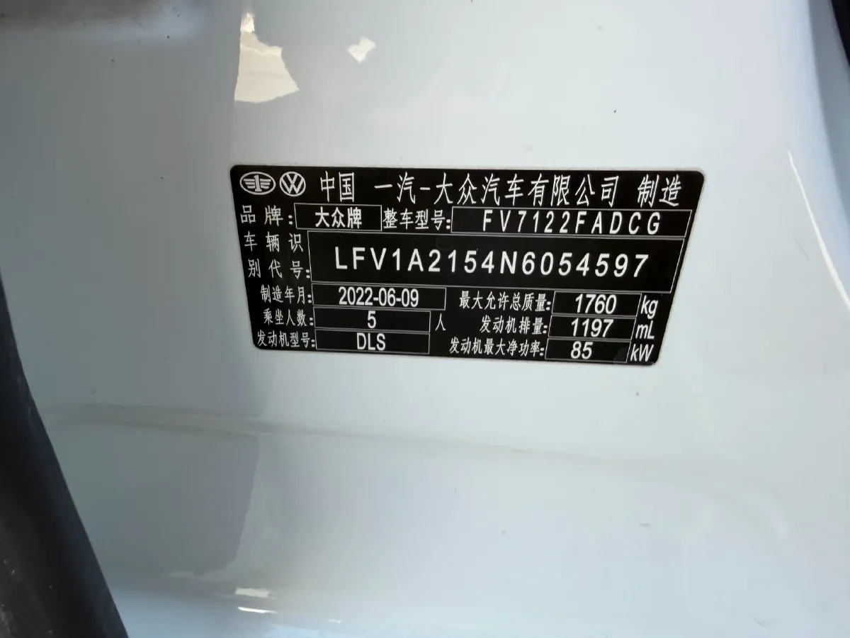 2023 Volkswagen Bora 1.2T 116HP L4 7DCT,autocango,china used car exporter,china ev exporter,chinese used car exporter,chinese used ev exporter