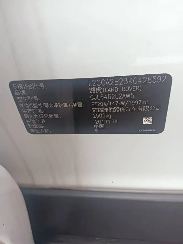 2019 Land Rover Discovery Sport 2.0T 200HP L4 9AT,autocango,china used car exporter,china ev exporter,chinese used car exporter,chinese used ev exporter