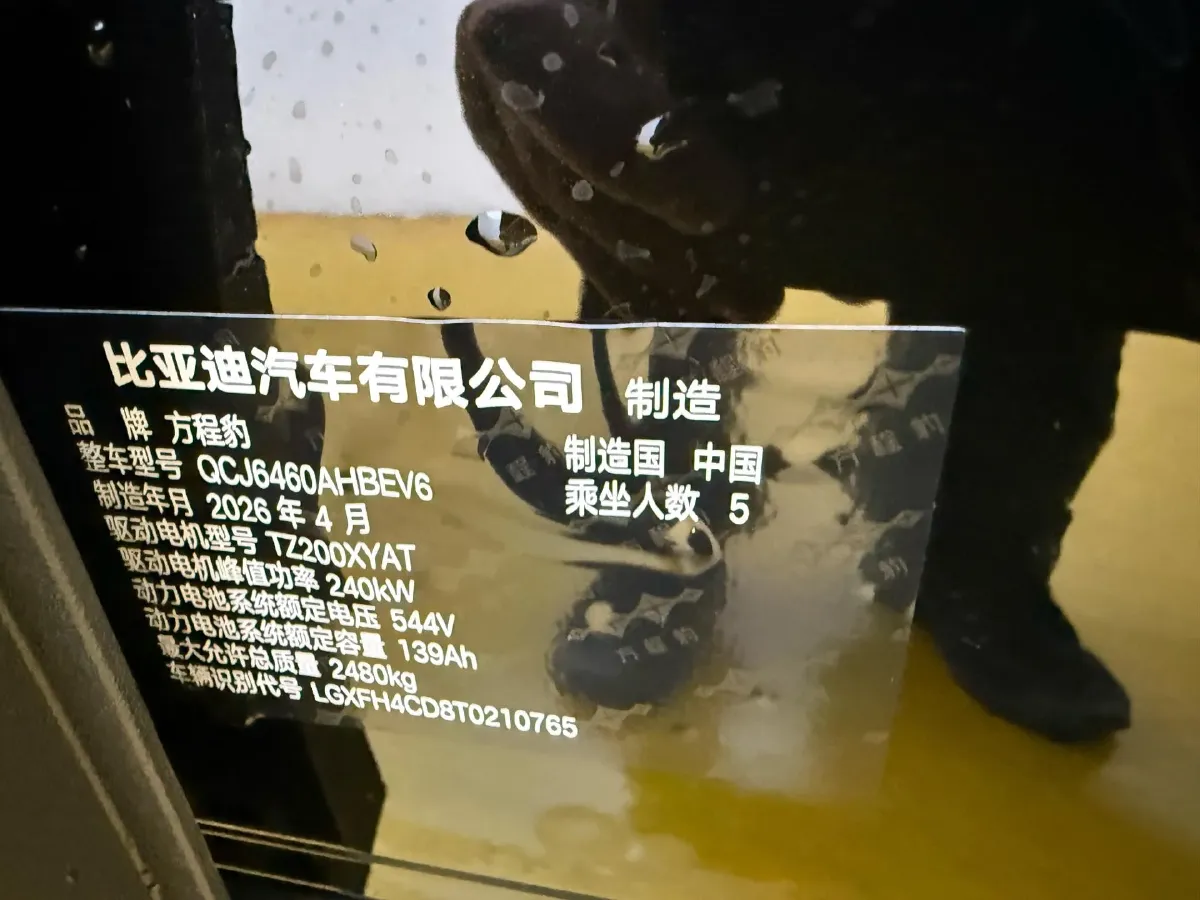 2026 FangChengBao Tai 3 BEV,autocango,china used car exporter,china ev exporter,chinese used car exporter,chinese used ev exporter