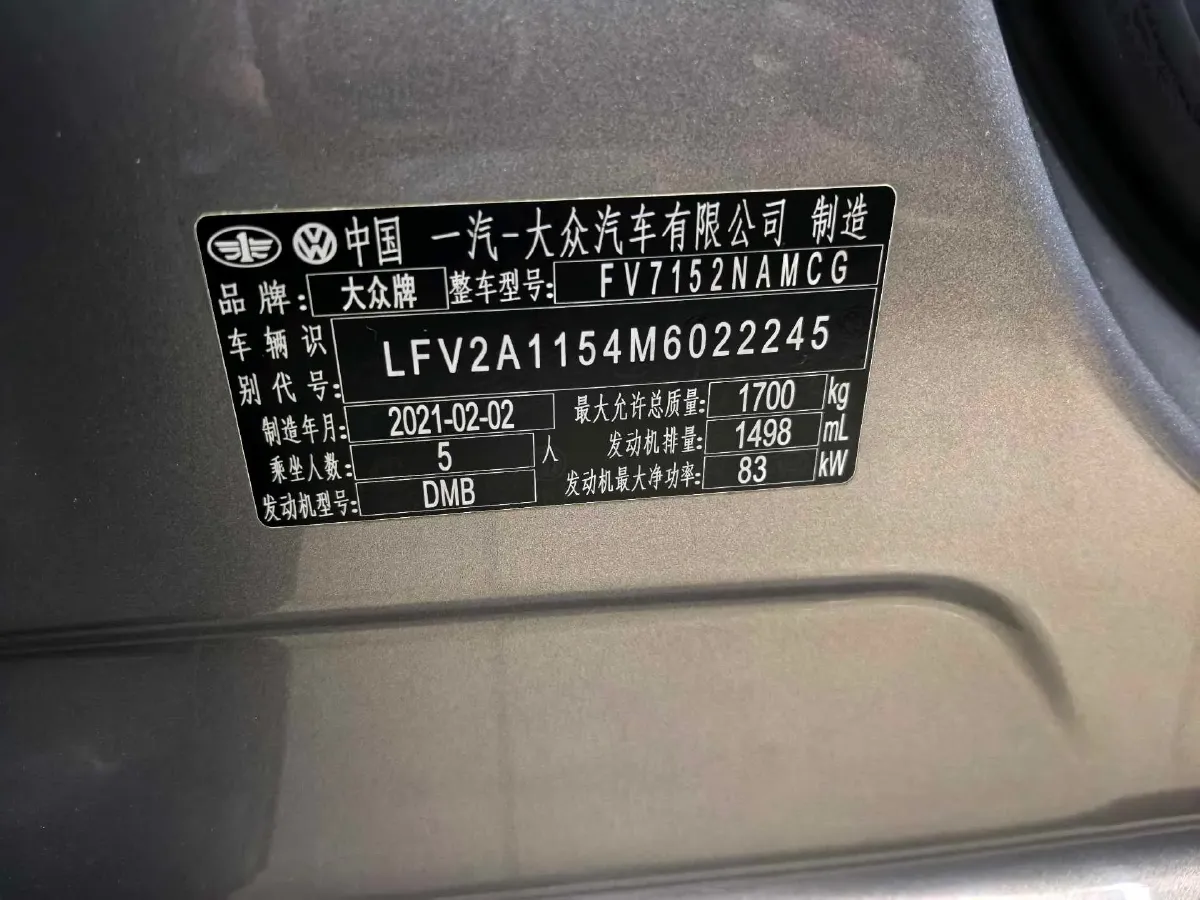 2021 Volkswagen Bora 1.5L 113HP L4 5MT,autocango,china used car exporter,china ev exporter,chinese used car exporter,chinese used ev exporter