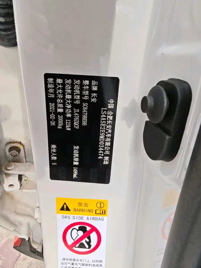 2021 ChangAn CS75 Plus 1.5T 178HP L4 6AT,autocango,china used car exporter,china ev exporter,chinese used car exporter,chinese used ev exporter